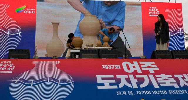 00-여주시, 제37회 여주도자기축제 성료2