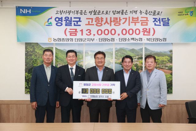 2-1 단양농협 기부