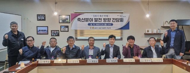 1 축산단체 간담회 사진