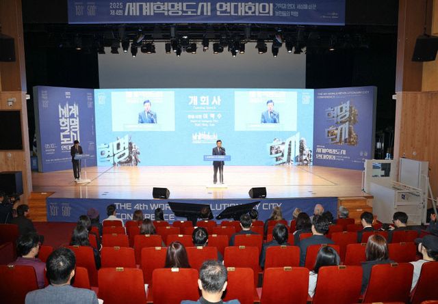 0510 정읍 제4회 세계혁명도시 연대회의 성료2