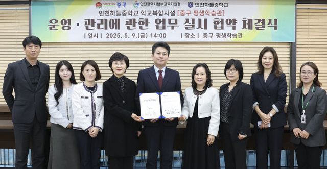 1-2 보도사진 (중구 평생학습관 운영관리 협약식)