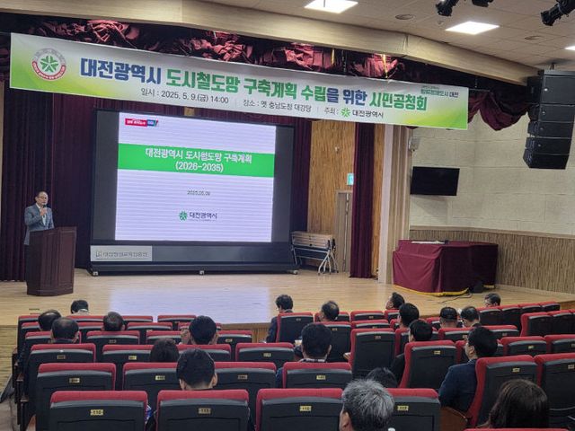 대전시 도시철도망