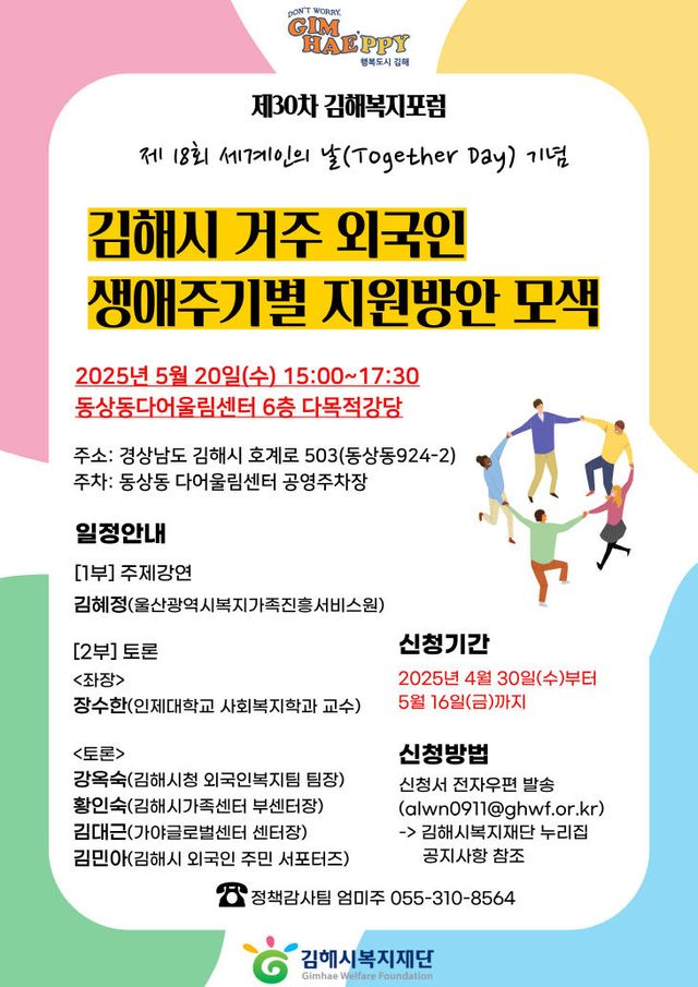 5.12 김해시 정례브리핑 개최