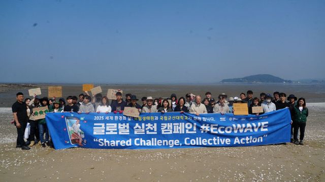 국립생태원이 세계 환경의 날을 기념해 펼친 환경정화활동