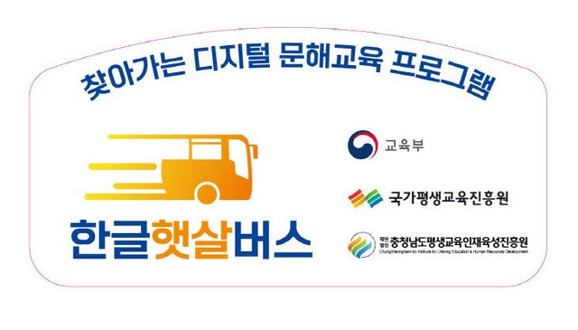 (5.13)보도사진_한글햇살버스 직사각형 로고