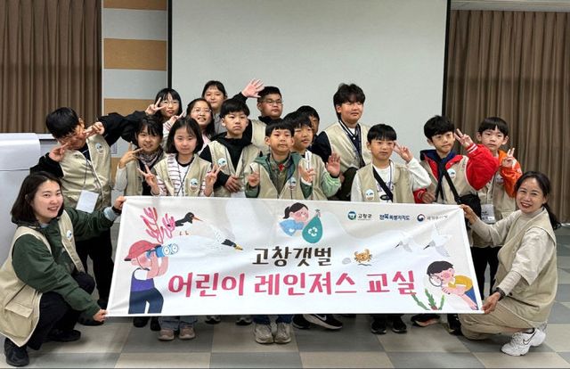 세계유산과(고창갯벌 어린이 레인져스 교실 발대식)