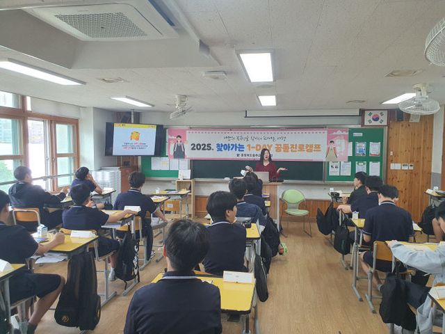 ‘2025. 찾아가는 1-DAY 꿈틀진로캠프’ 운영 2