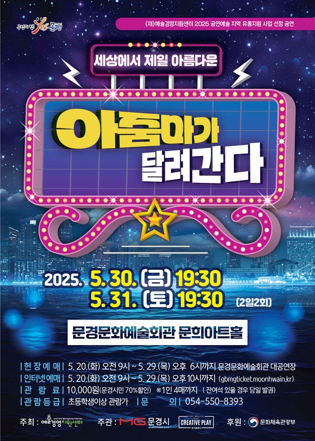 3-1. 연극 아줌마가달려간다 리플렛 (앞)