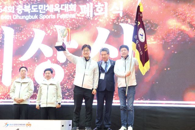 충북도민체전 폐회식 사진