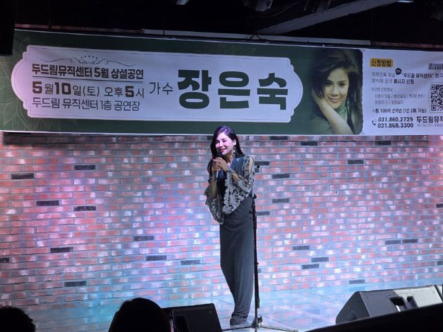 3. 두드림뮤직센터 5월 상설공연 가수 장은숙 나와