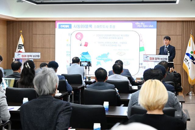 안산시, ‘공유재산 활용’ 청사진 제시