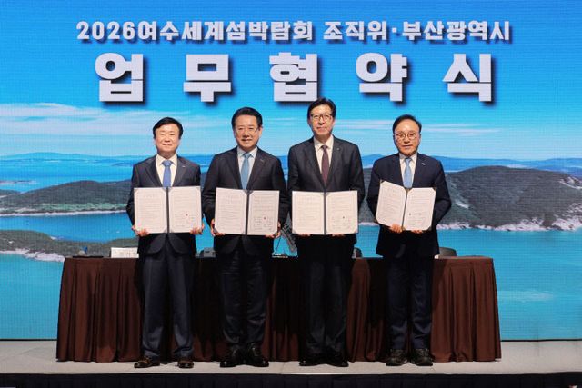 20250513_여수세계섬박람회_협력)_01