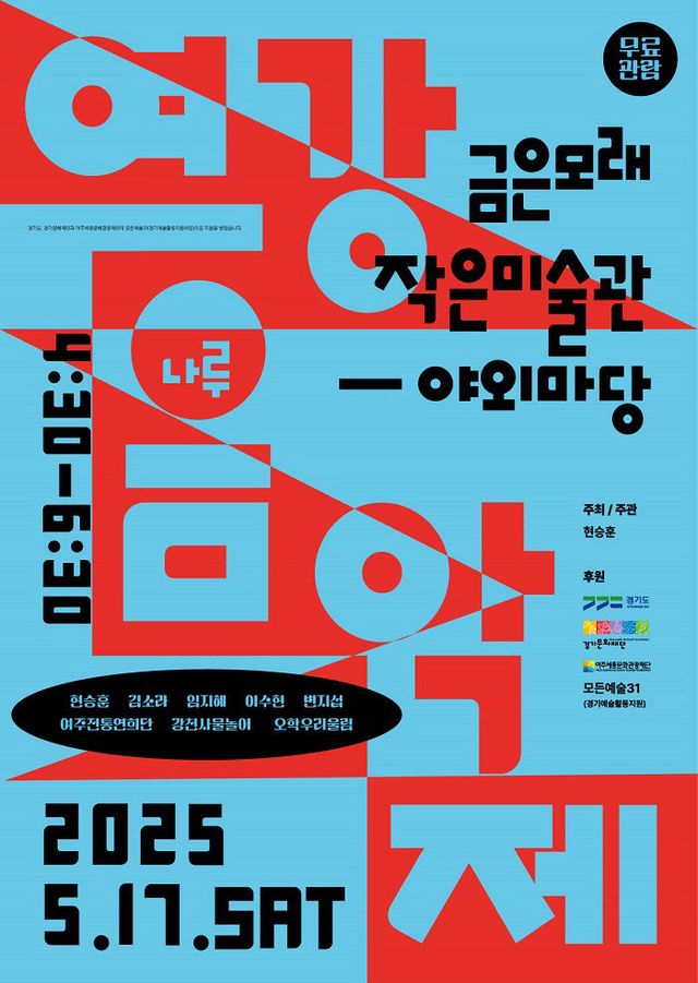 04-여주시, 여주 여강음악제 나루 개최