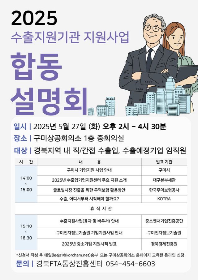 구미상의0513-1