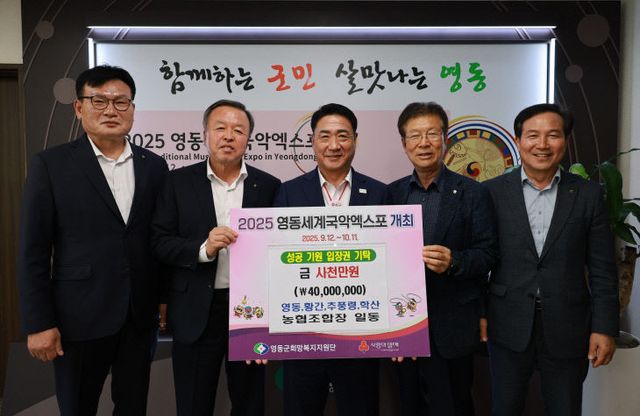 6. 영동·황간·추풍령·학산농협 조합장,