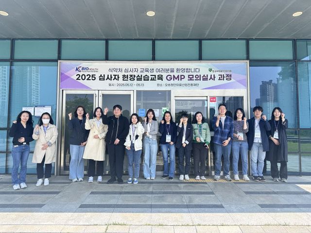 GMP모의실사과정 교육생 단체사진