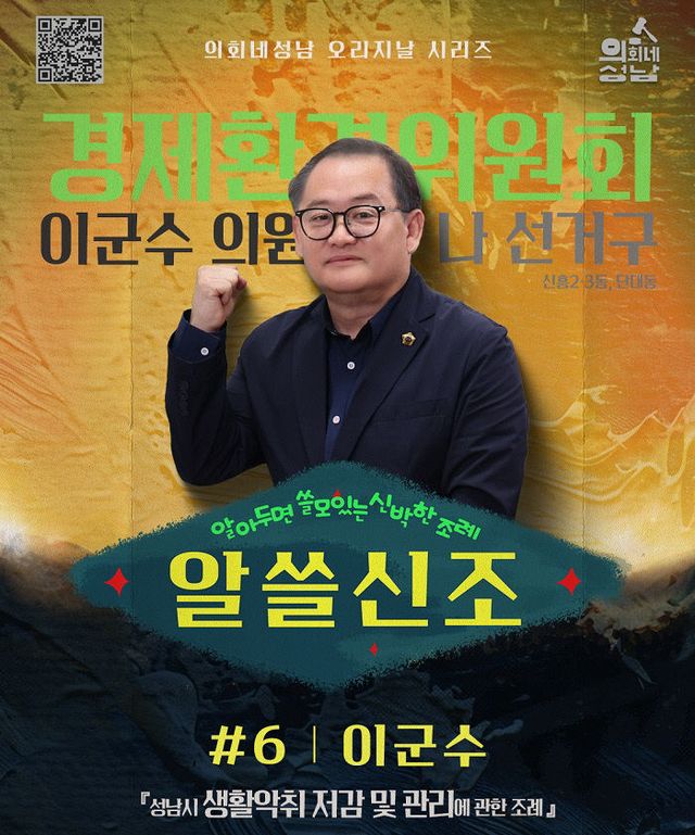 이군수의원 세로