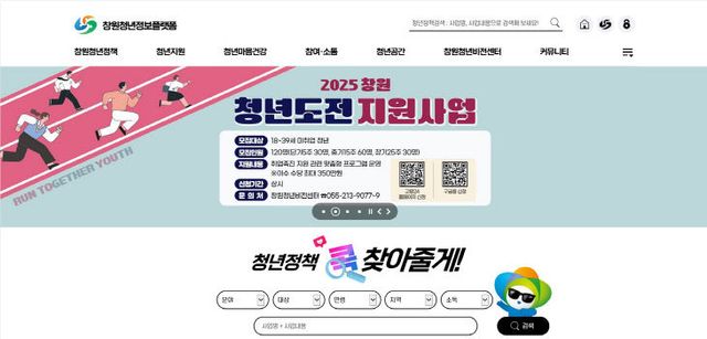 창원시 청년정보플랫폼, 청년정책 허브로 자리매김