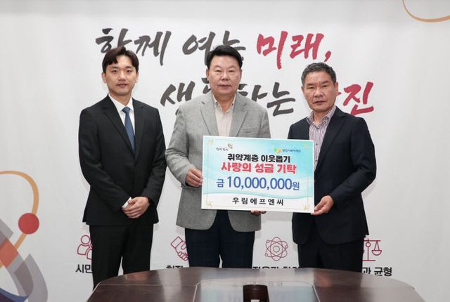 사본 -(사진6)우림에프엔씨 성금기탁식2