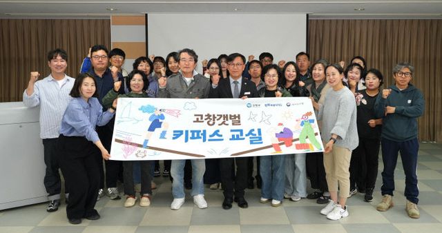 세계유산학교 운영 키퍼스 교실 발대식 사진)