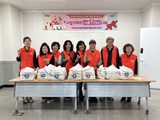 식품꾸러미 나눔’특화사업 개시