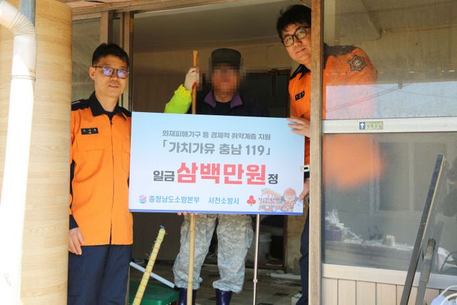 서천소방서가 위기 가정에 가치가유 119 성금을 전달하고 있다