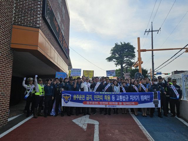 서천서가 펼친 교통안전 합동캠페인