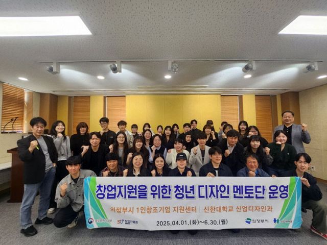 2.기업경제과(의정부시, ‘청년 디자인 멘토단’ 위촉)