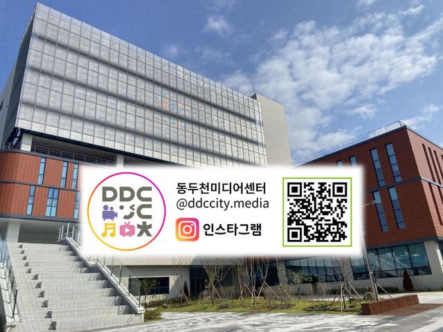 동두천미디어센터 공식 누리 소통망 개설