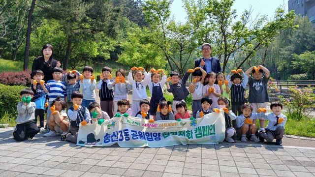 송산3동, 산호 어린이집과 공원입양 환경정화사업 실시