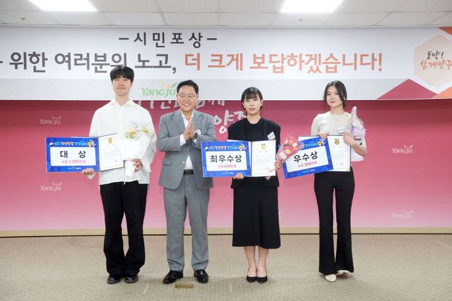 5.13. - 양주시, ‘2025년 청년창업 경진대회’ 참가자 모집