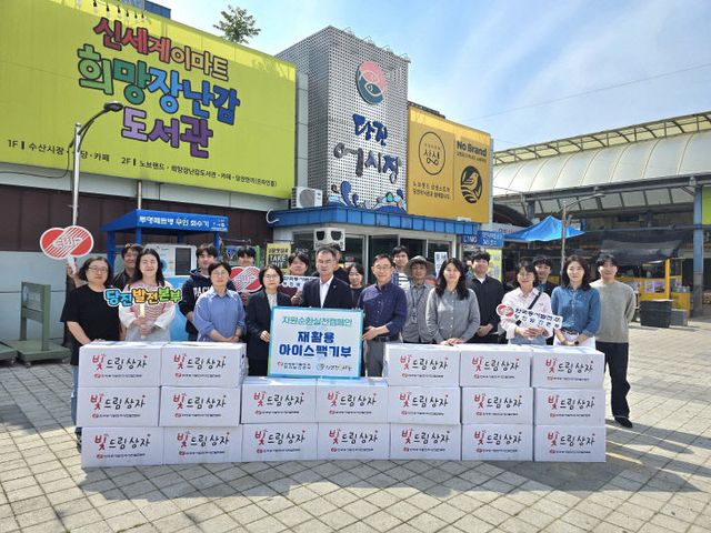 사본 -(사진) 재사용 아이스팩 전달식 기념촬영