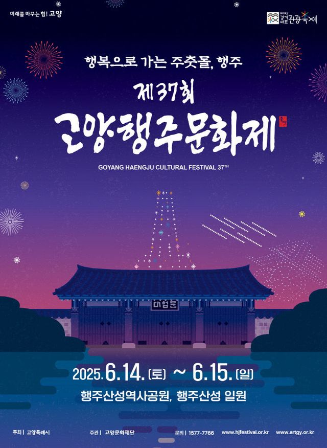 오는 6월 14일 열려