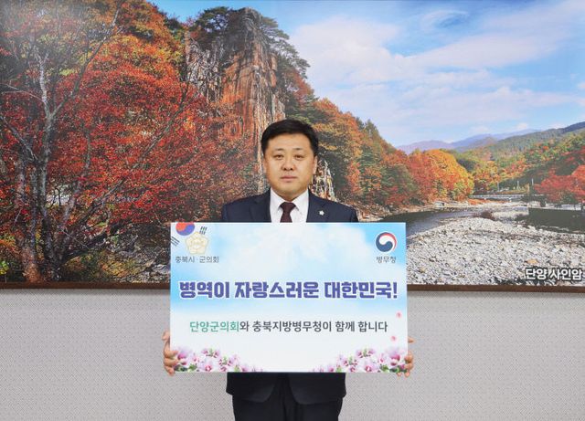 병역이행감사 캠페인