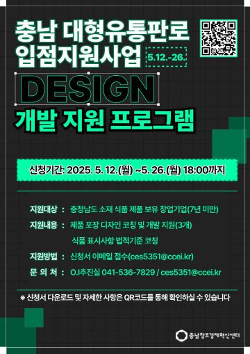 [웹자보] 대형유통판로 입점지원사업