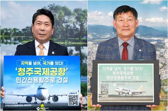 북부권 중심도시 제천’릴레이 서명운동에 힘 보태