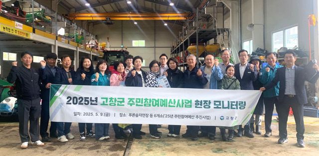 주민참여예산 현장모니터링(농업기술센터)