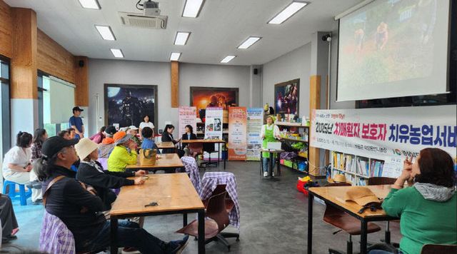 치유농업사업 서비스