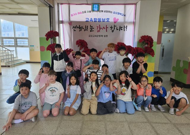 예산 금오초, 스승의날 감사행사