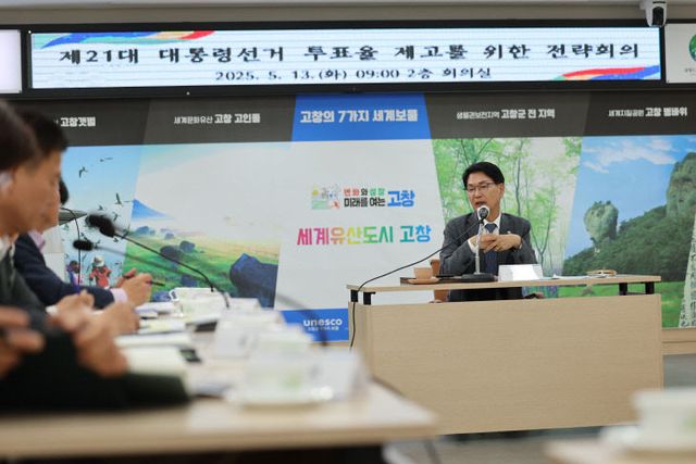 제21대 대통령선거 투표율 제고를 위한 전략회의(2)