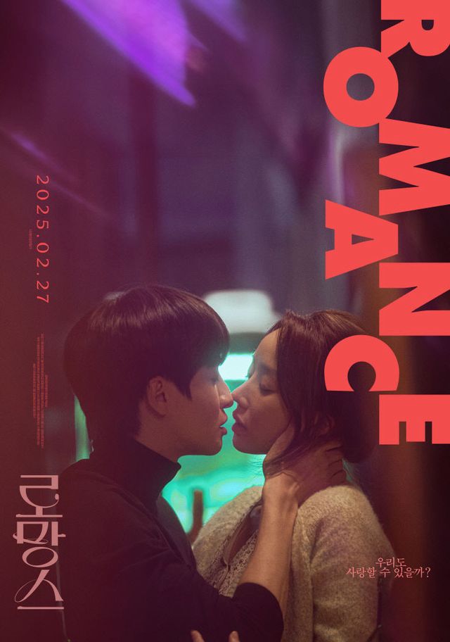 로망스 포스터