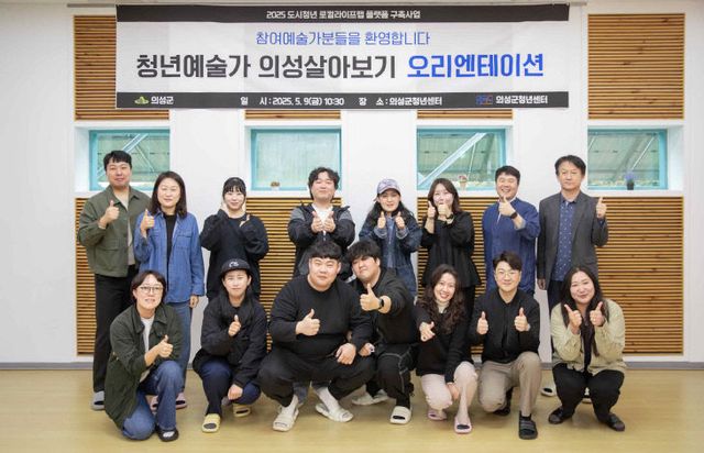 01의성군제공 청년예술가 의성 살아보기