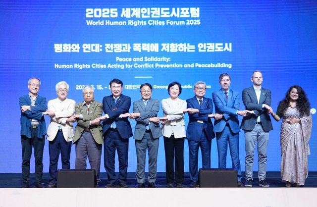 세계인권도시포럼1