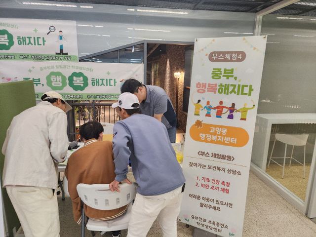 복지, 찾아가는 복지상담소 (1)