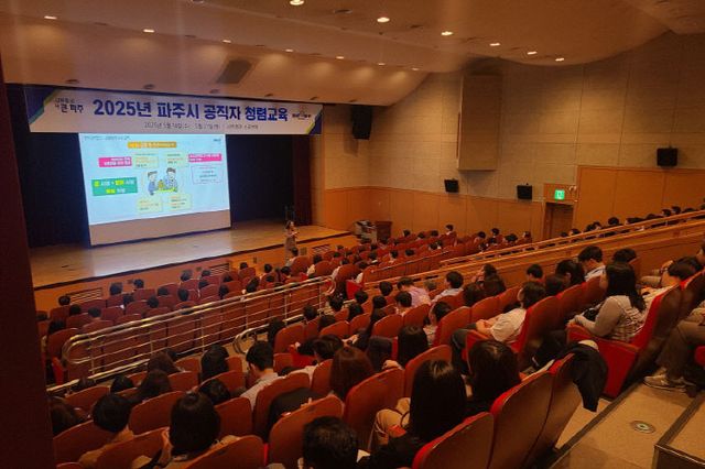 5. 파주시, 공직자 청렴 교육 실시…청렴 도시로 한걸음