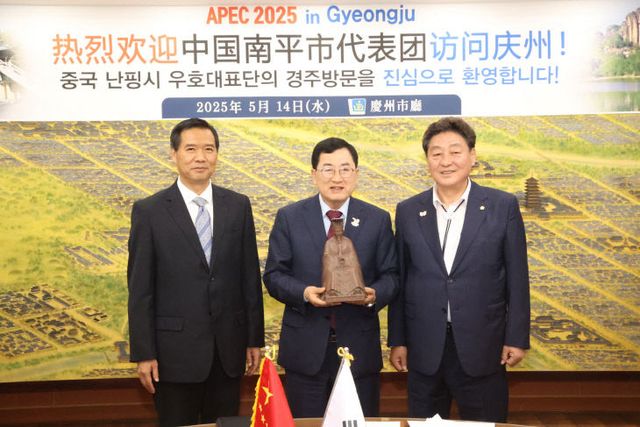 난핑시 유교문화 교류로 우호협력