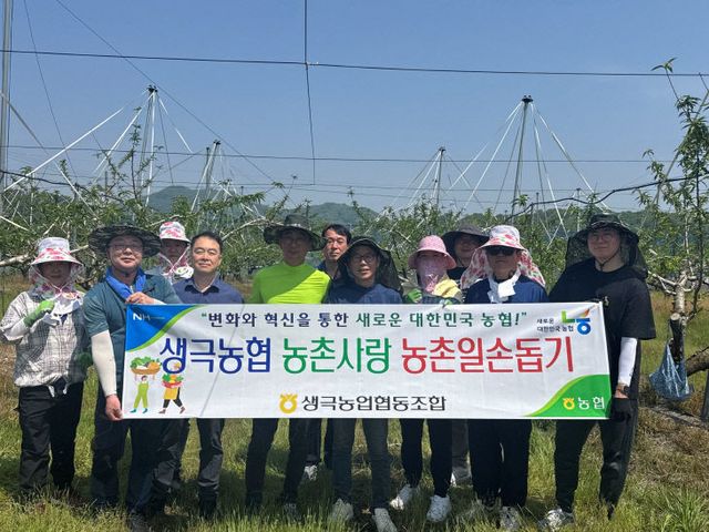 생극농협 농촌 일손돕기