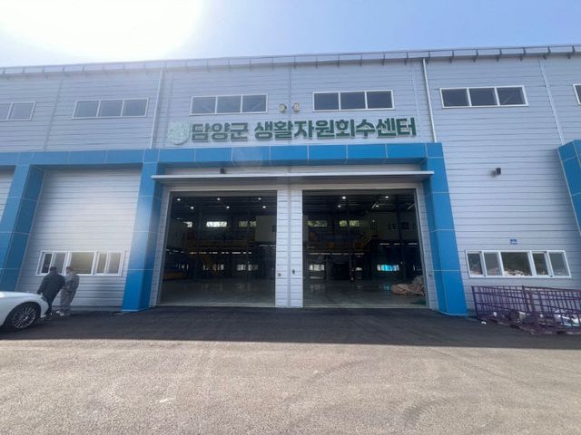 (5.15)담양군, 생활자원회수센터 본격 가동