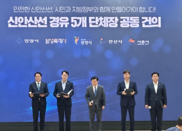 광명시, 신안산선 안전시공 ‘5개 지자체’ 맞손