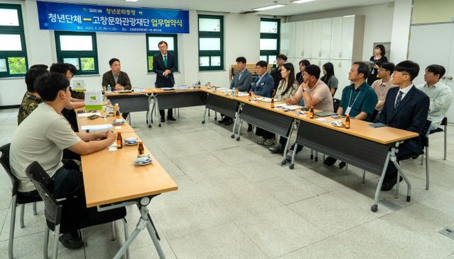 고창군 청년단체-문화관광재단, 업무협약식(2) (1)